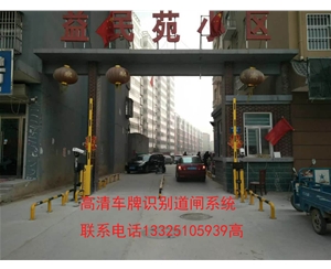 肥城淄博车牌识别安装，高青县做道闸门的厂家，济南冠宇智能科技